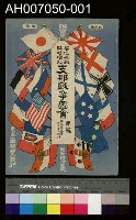 藏品(支那戰爭圖會)的圖片